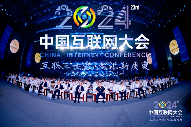 创新引领健康科技时代轻松集团·轻松健康受邀出席中国互联网大会(图1)