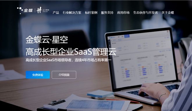 2024年ERP软件公司前十！(图7)