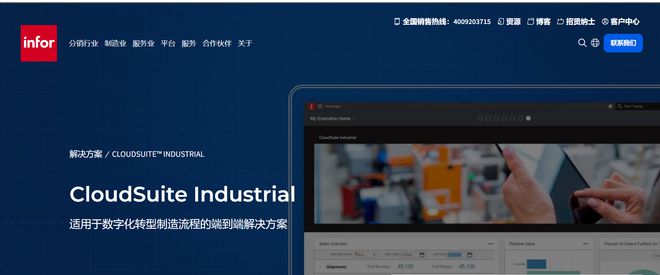 2024年ERP软件公司前十！(图5)