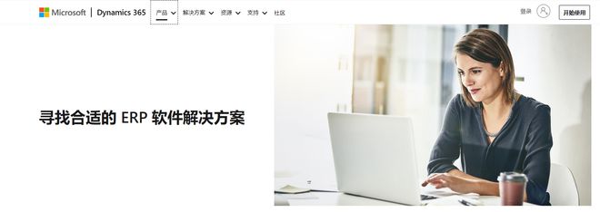 2024年ERP软件公司前十！(图9)
