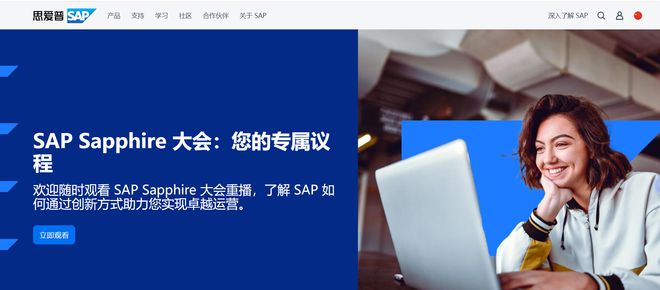 2024年ERP软件公司前十！(图2)