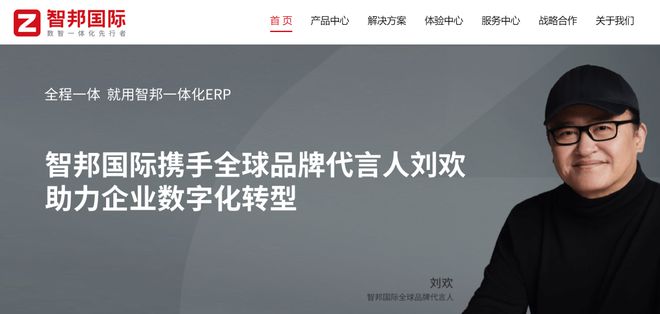 2024年ERP软件公司前十！(图8)
