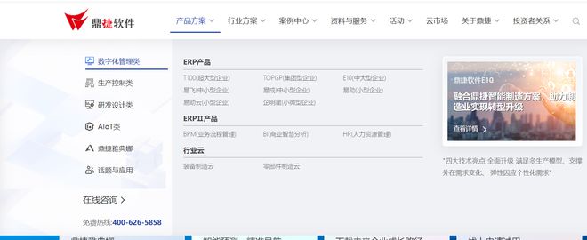 2024年ERP软件公司前十！(图10)