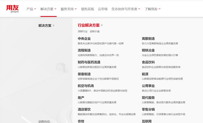 2024年ERP软件公司前十！(图6)