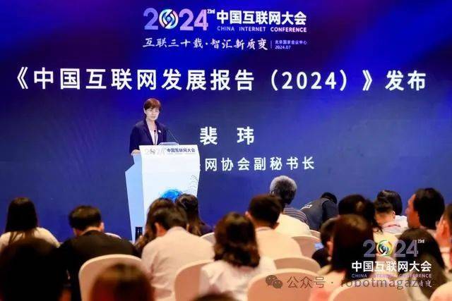 《中国互联网发展报告（2024）》发布数据成为新一轮人工智能竞争的制高点(图1)