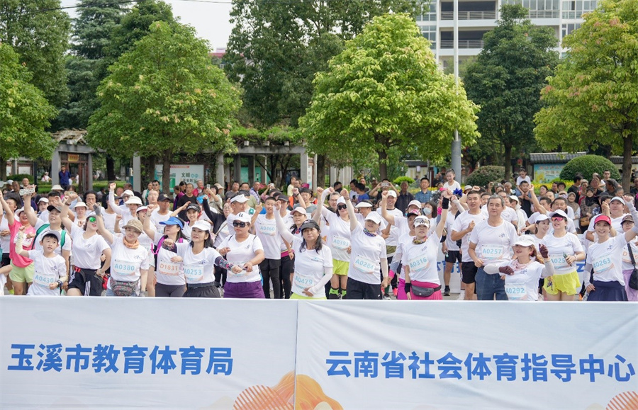 2024奔跑彩云南名城名镇领跑赛开启_新华网(图2)