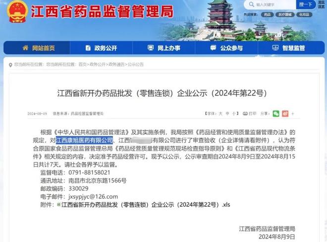 江西康旭医药携手金博软件搭建医药现代物流系统(ERP+WMS+TMS)(图1)