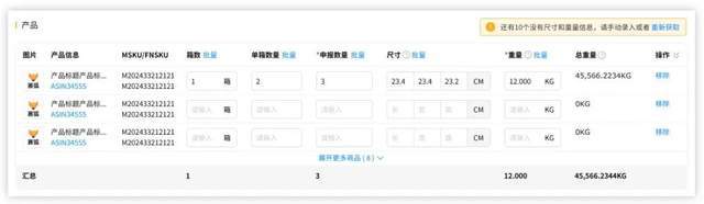 第四届CBEC跨博会！赛狐ERP与您不见不散！(图11)
