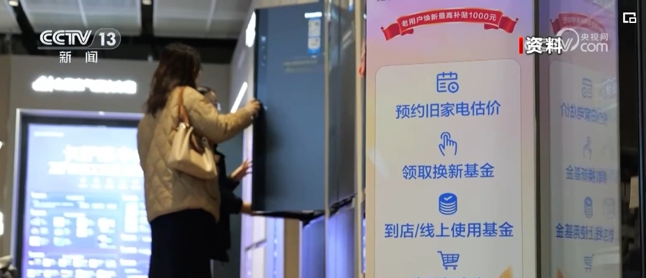 “互联网+”让以旧换新前端提速数字化平台提升资源回收利用效率(图10)
