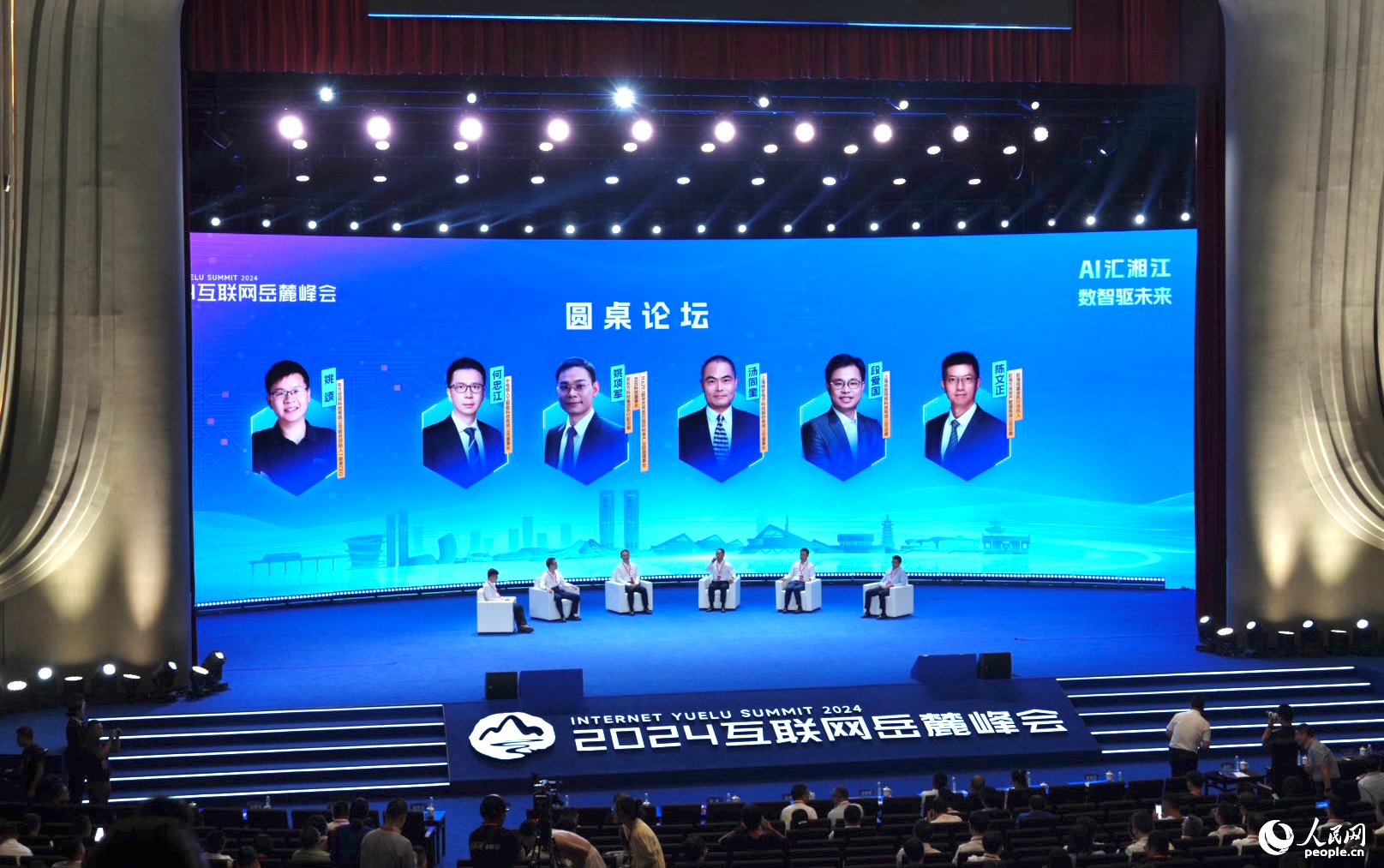 大湖之南〡“岳”过高“峰”赴下一个“十年之约”(图2)