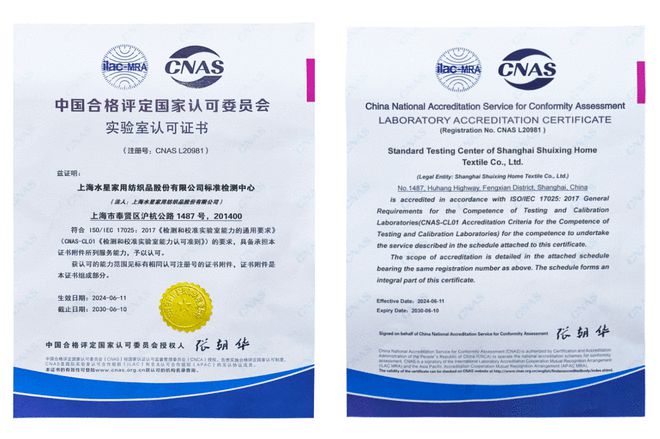 厚植品牌优势铸就行业标杆水星家纺荣膺上海市品牌引领标杆企业(图2)