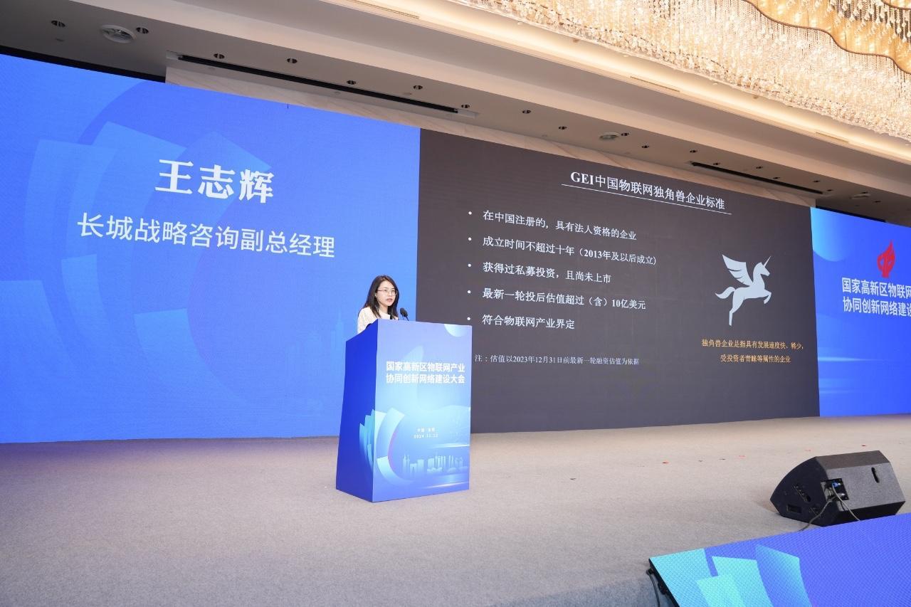 物联网新物种企业连续三年增长(图1)