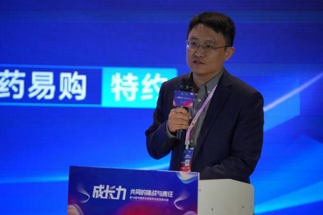 药易购：2024产业互联网与慢病防治论坛成功举办(图8)