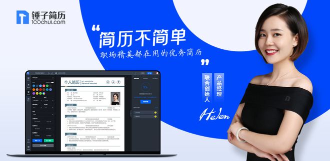 简历会计求职范文案例(图1)