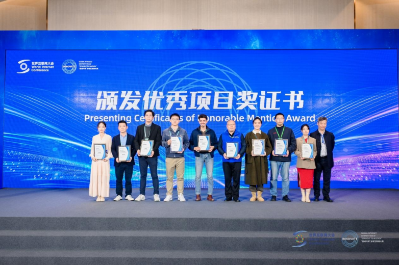 浩海医疗(华美浩联集团公司)获2024“直通乌镇”全球互联网大赛优秀奖殊荣(图1)