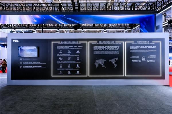 支撑构建三大供应链TCL亮相2024链博会(图2)