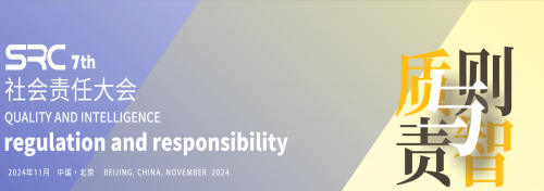 再惠获评2024年度责任互联网公司新质创新夯实社会责(图1)