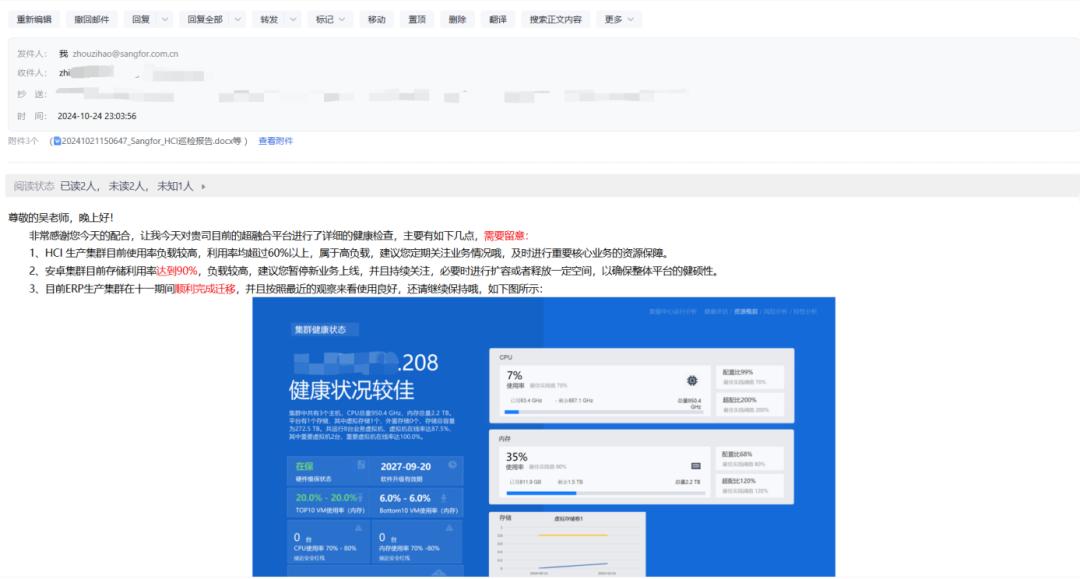成功迁移！从VMware至深信服云平台大型制造企业的替换实践(图12)