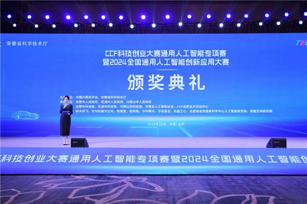 2024年推动数字经济与互联网+的发展pptx(图1)