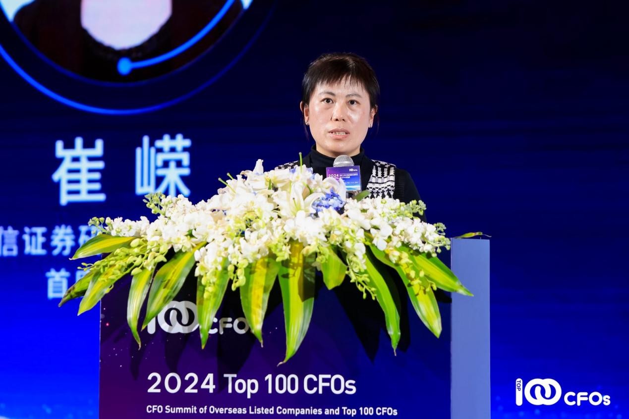 群贤毕至星耀沪上2024海外上市公司CFO百强榜重磅揭晓(图3)