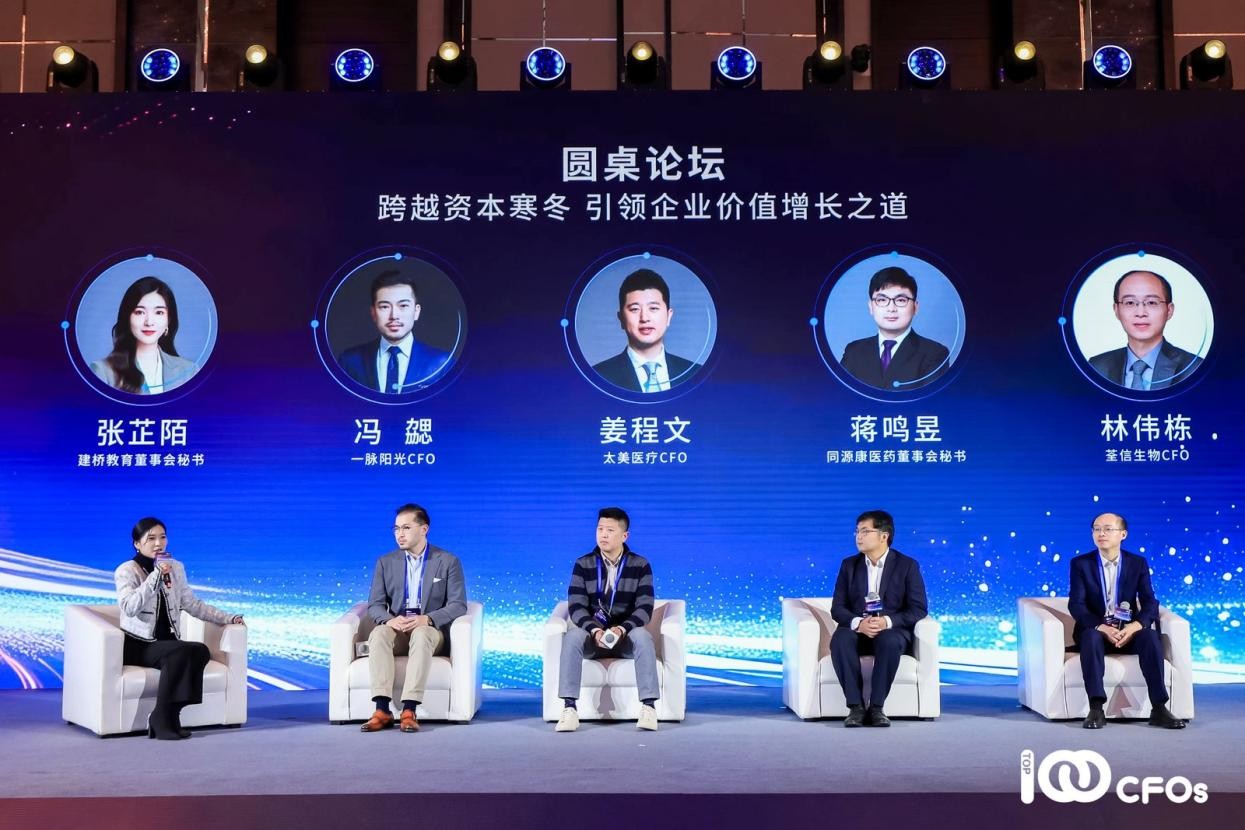 群贤毕至星耀沪上2024海外上市公司CFO百强榜重磅揭晓(图4)