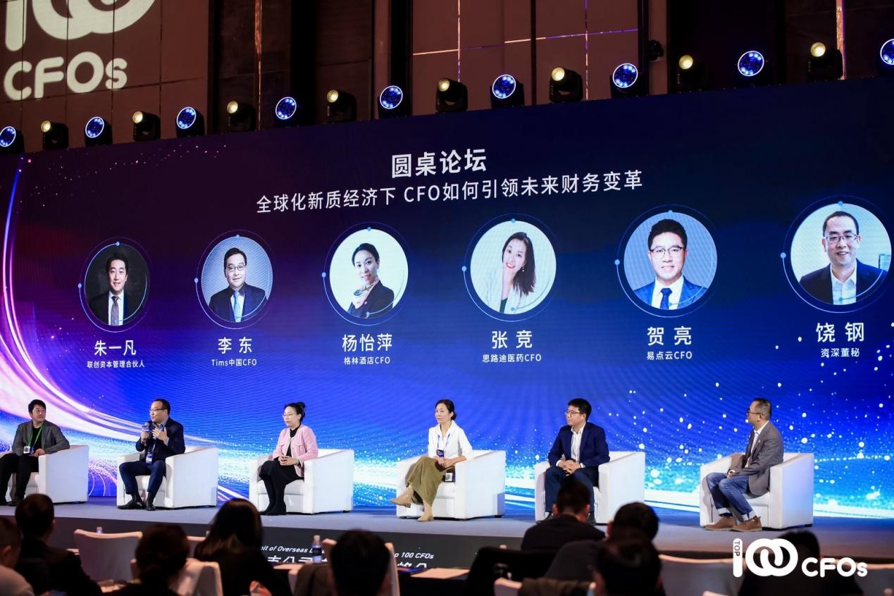 群贤毕至星耀沪上2024海外上市公司CFO百强榜重磅揭晓(图5)