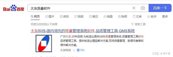 揭秘！SPC软件适合制造业的质量数据分析系统(图2)