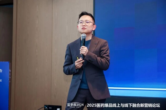 南方健康协办蓝亭叙2024医药健康互联网大会推动行业创新与社会责任担当(图5)