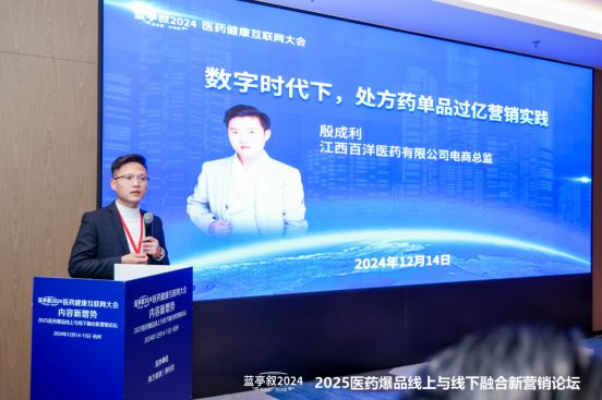 南方健康协办蓝亭叙2024医药健康互联网大会推动行业创新与发展(图8)