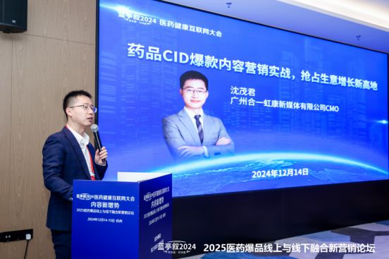 南方健康协办蓝亭叙2024医药健康互联网大会推动行业创新与发展(图4)