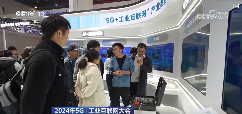 “5G+工业互联网”助力千行百业数字化、智能化转型高质量发展蹄疾步稳(图2)