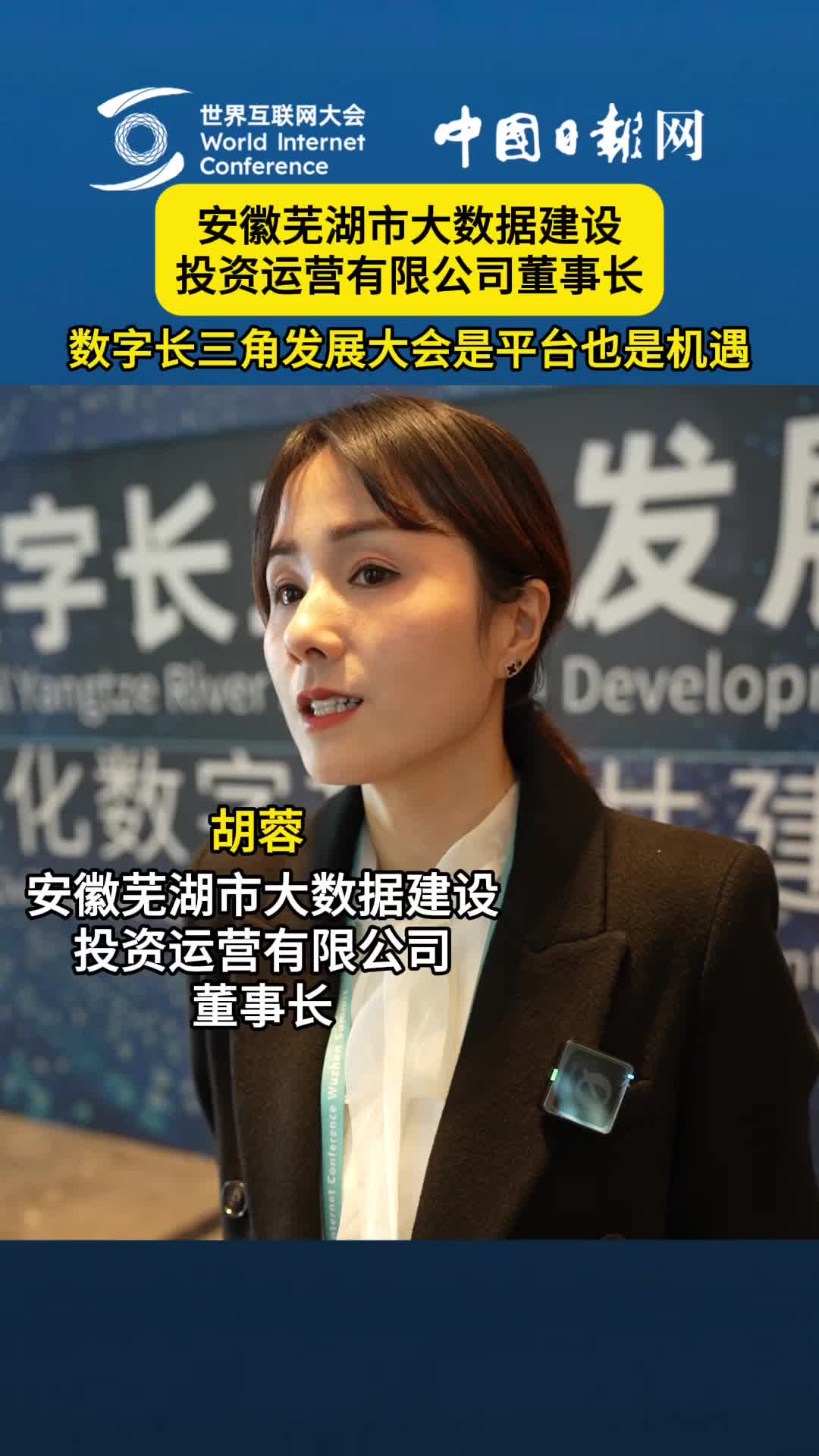 2024年世界互联网大会乌镇峰会(图1)