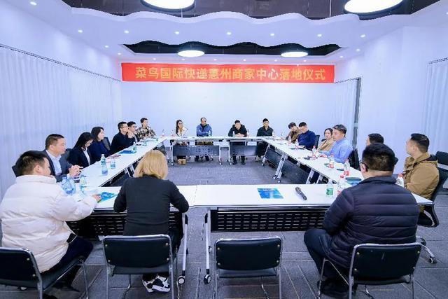 菜鸟惠州跨境商家中心落地为中小商家打造本地化国际快递服务(图2)