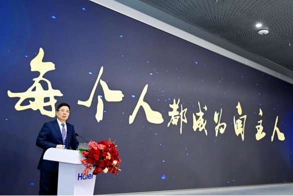 海尔丨2024创历史最好业绩2025启航再造“新海尔”(图1)
