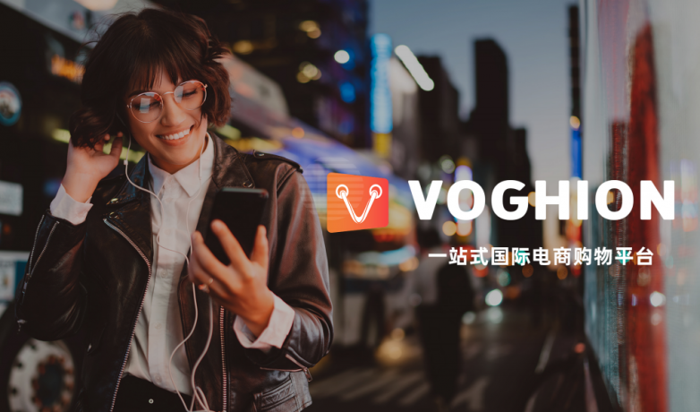 强强联手！Voghionx普源云ERP赋能卖家数字化出海(图1)