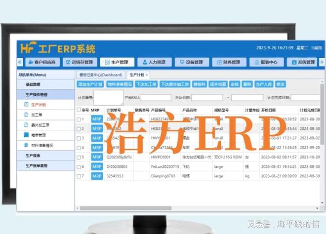 装一个erp系统多少钱？影响因素是哪些十年从业经验告诉你实情(图2)
