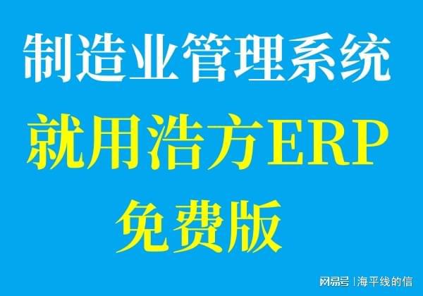 装一个erp系统多少钱？影响因素是哪些十年从业经验告诉你实情(图3)