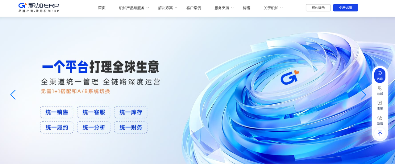 跨境电商ERP市场新动向：2025年最佳选择策略与实践(图3)