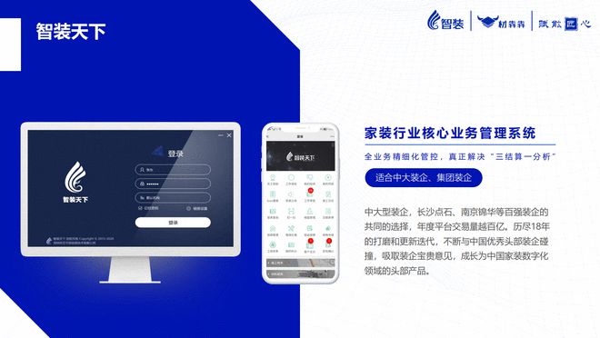 智装赋能美猴王家装6S超标准新品发布引变革(图2)