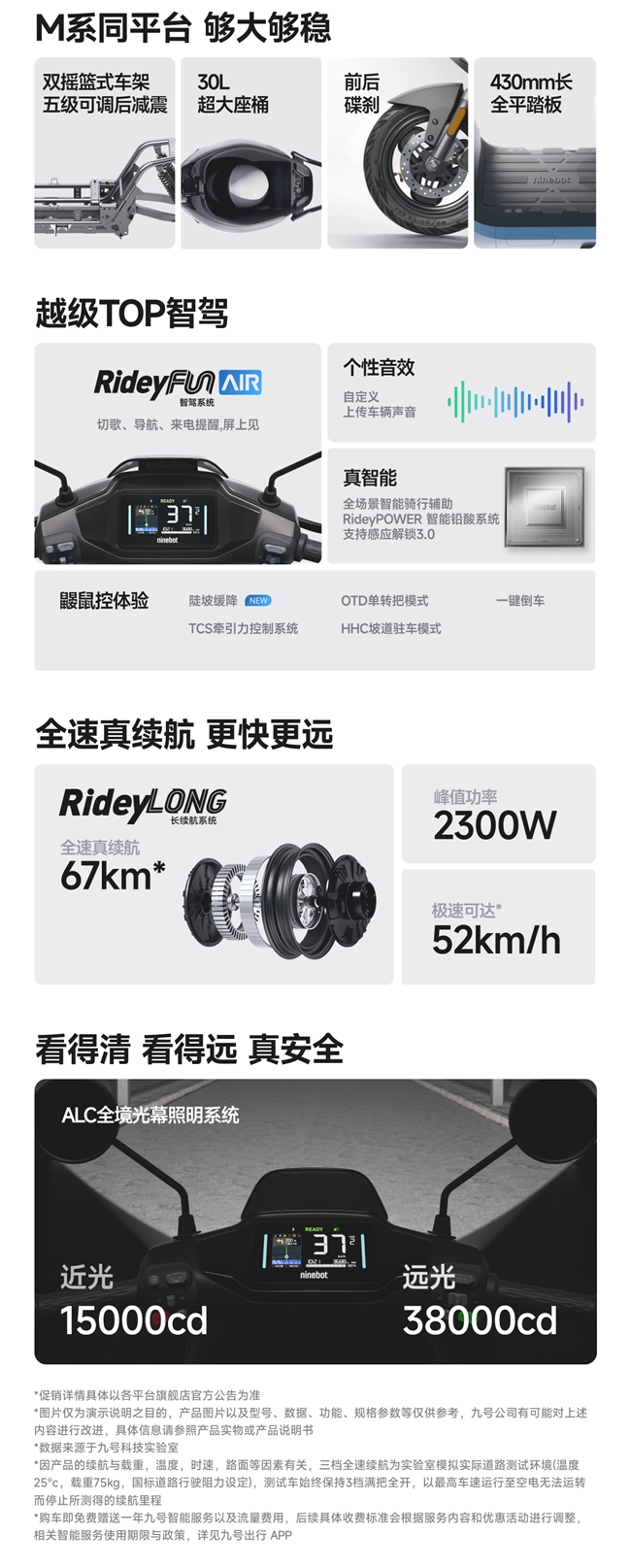 九号电动N3系列全新升级配备RideyFUNAIR智驾系统解锁出行超能力(图2)