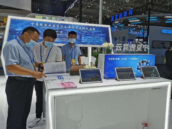 宁夏“互联网+教育”模式亮相数字中国建设成果展览会(图2)