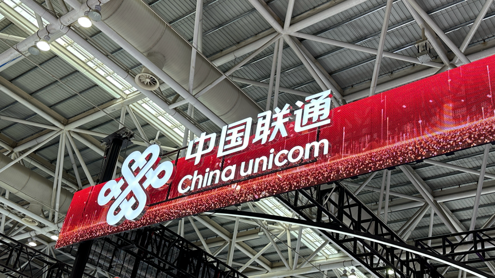 盘点中国联通2024：顺应技术革命新时代拥抱新质生产力(图1)