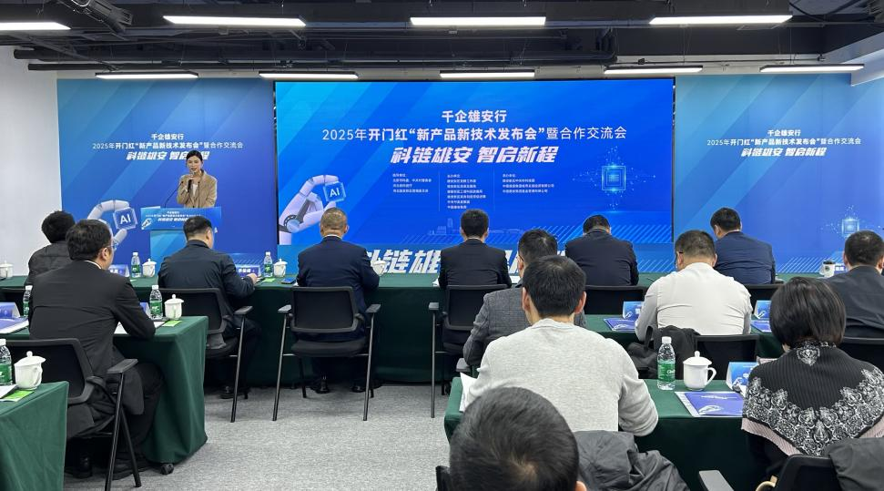 “芯势力”展露：归芯科技亮相“千企雄安行”新产品新技术合作交流会(图1)