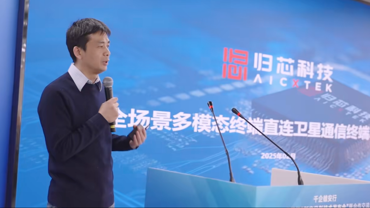 “芯势力”展露：归芯科技亮相“千企雄安行”新产品新技术合作交流会(图2)