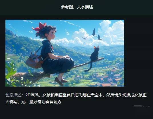 快手可灵16模型升级发布：生成效果大幅提升支持高品质模式(图1)