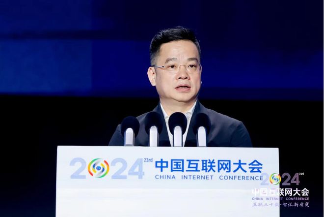 2024中国互联网大会中国联通副总经理唐永博：三十向新共创智慧未来(图1)