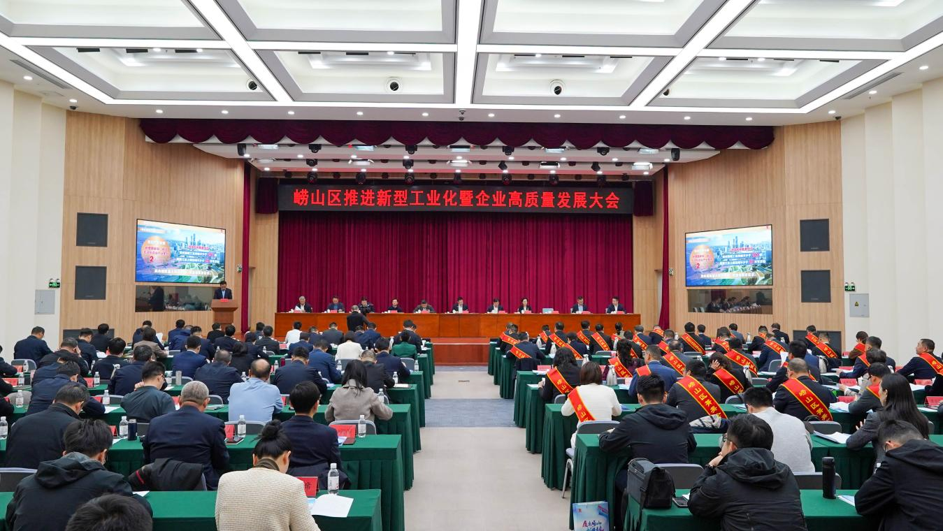 青岛市崂山区新型工业化发展再度升维！解锁产业“进阶密码”(图2)