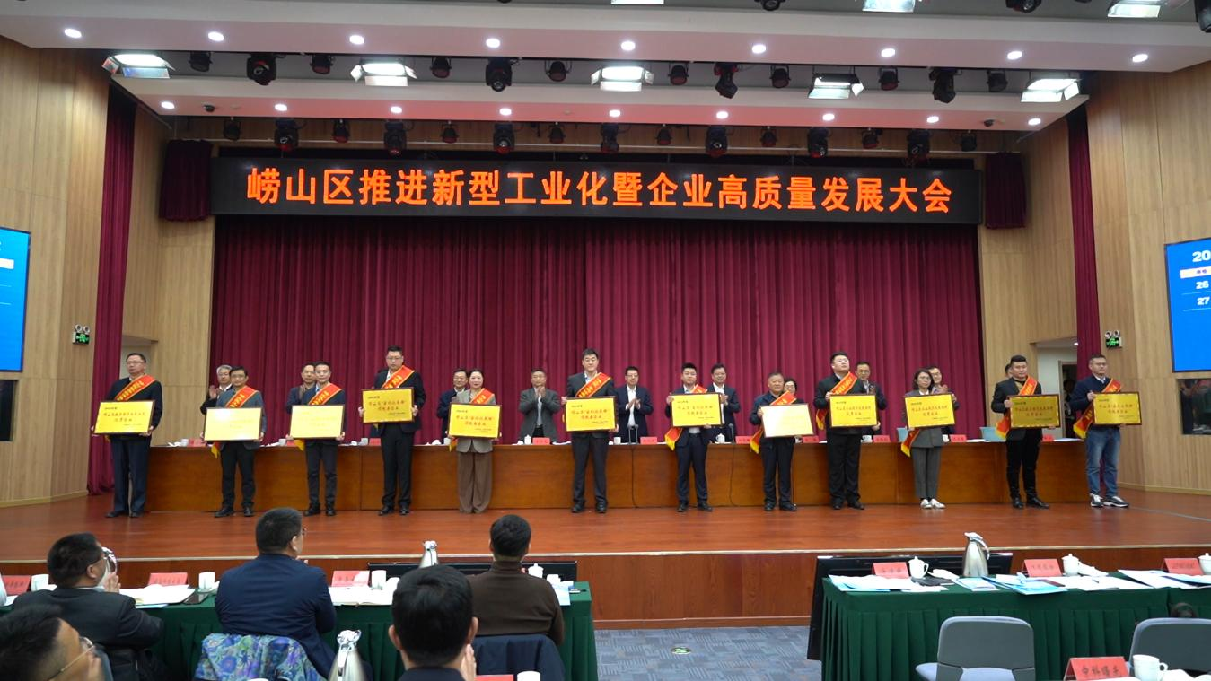 青岛市崂山区新型工业化发展再度升维！解锁产业“进阶密码”(图5)