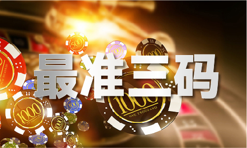 三期内必开一期精准小鱼儿(图1)