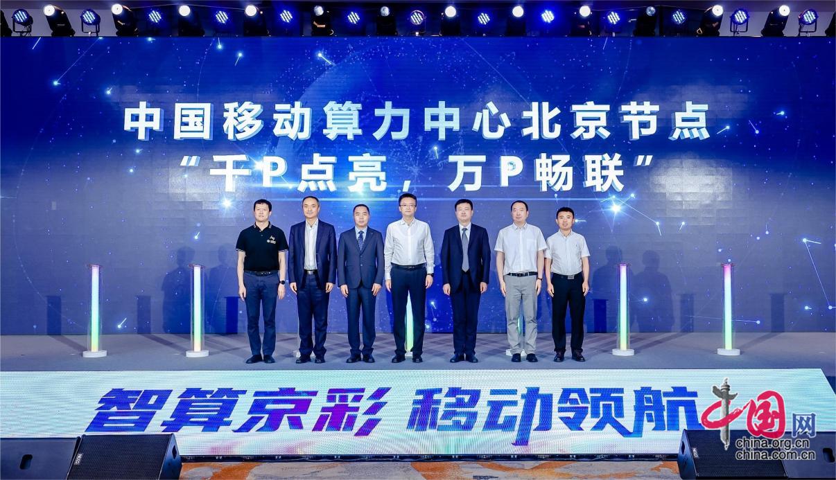 敬过往谱新章高质量通信网络支撑首都数字化发展(图4)